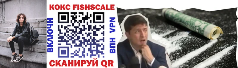 Cocaine FishScale  кракен зеркало  Катайск 