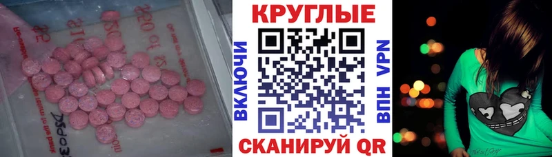 Ecstasy 280мг  Катайск 