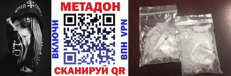 купить закладку  Катайск  Метадон methadone 