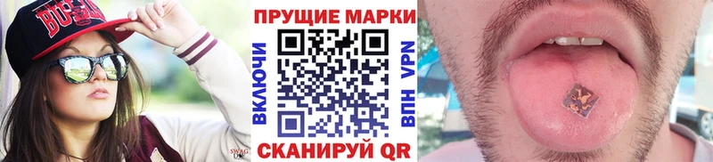 Марки 25I-NBOMe 1500мкг Катайск